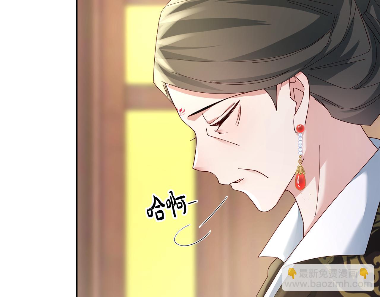 惜花芷·嫡女不折腰 - 第34話 拒絕道德綁架(4/5) - 6