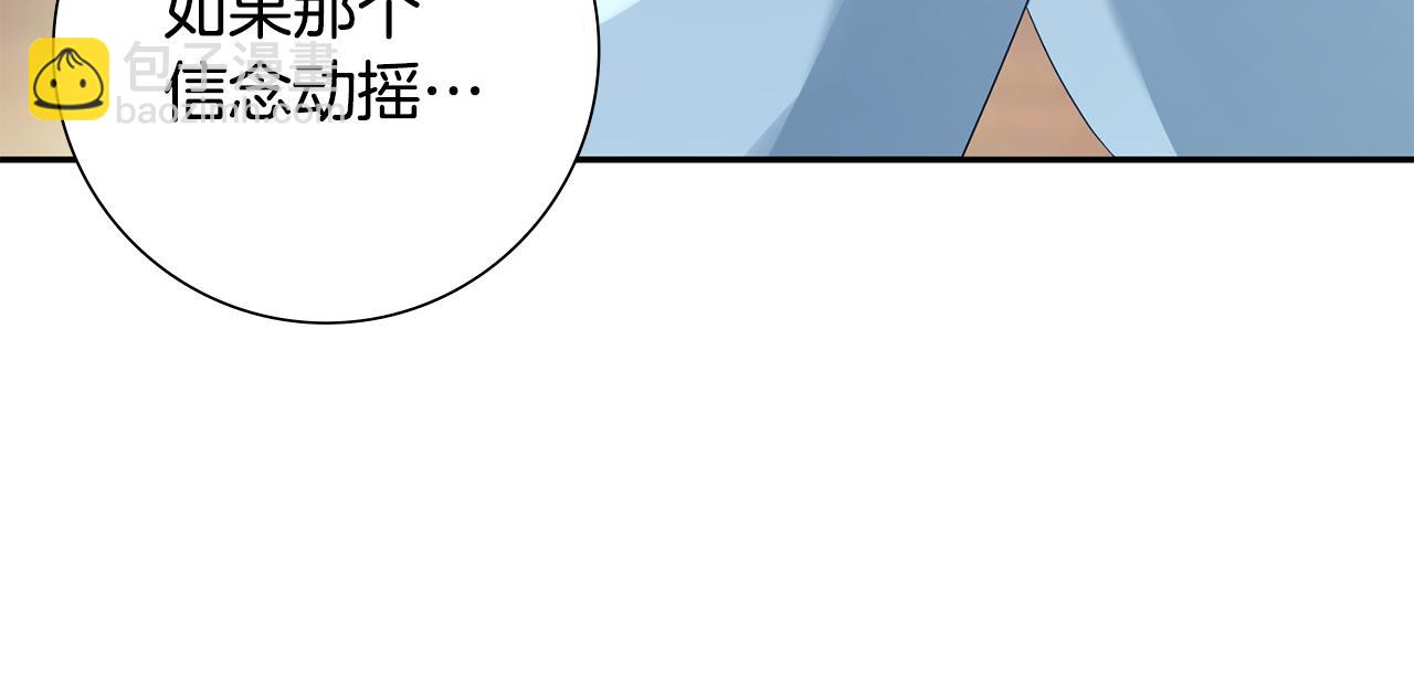 惜花芷·嫡女不折腰 - 第34話 拒絕道德綁架(4/5) - 5