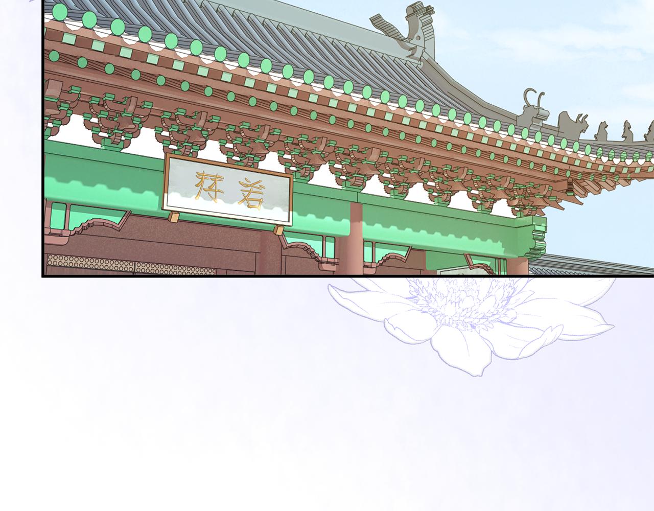 惜花芷·嫡女不折腰 - 第34話 拒絕道德綁架(4/5) - 4