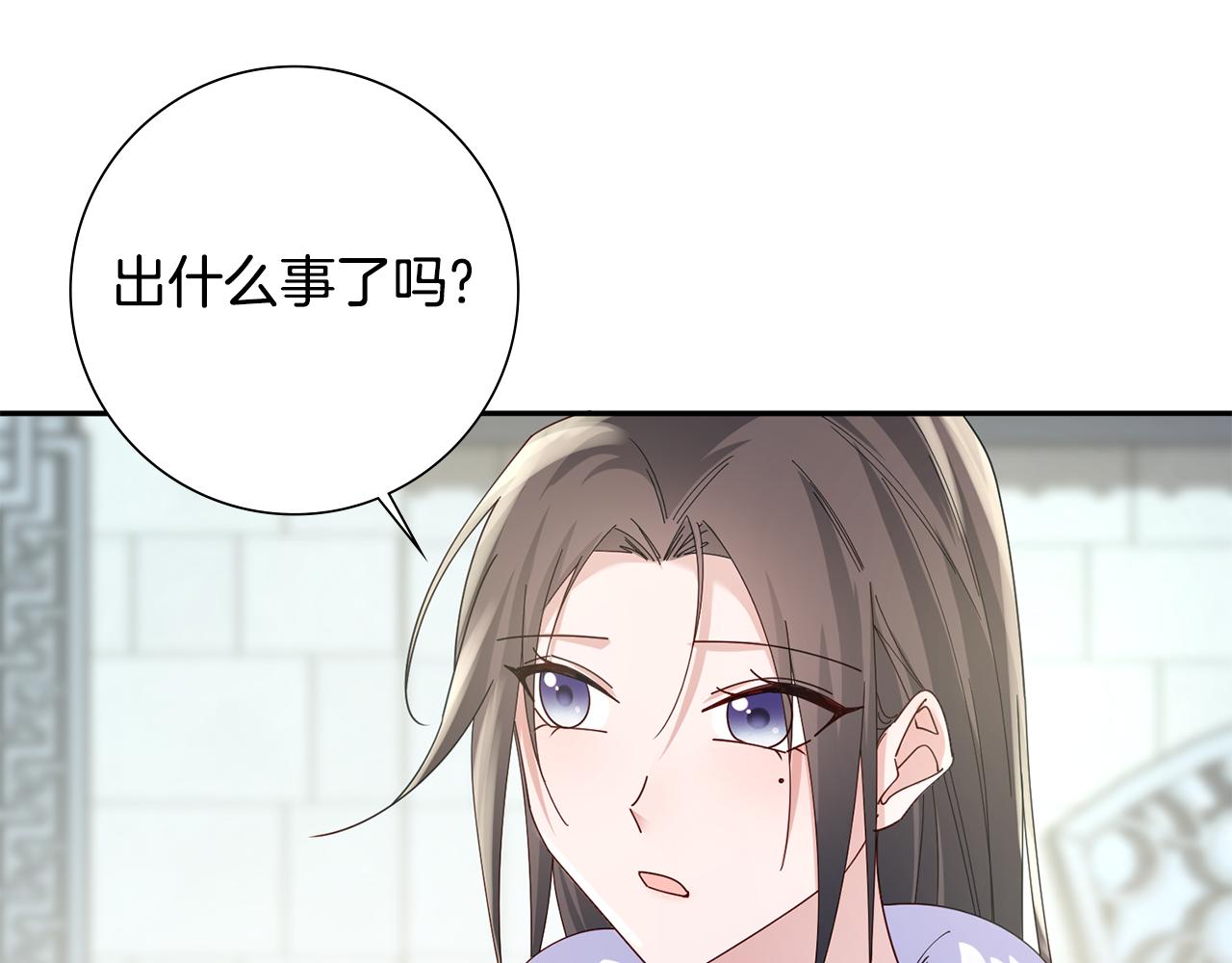 惜花芷·嫡女不折腰 - 第34話 拒絕道德綁架(4/5) - 1