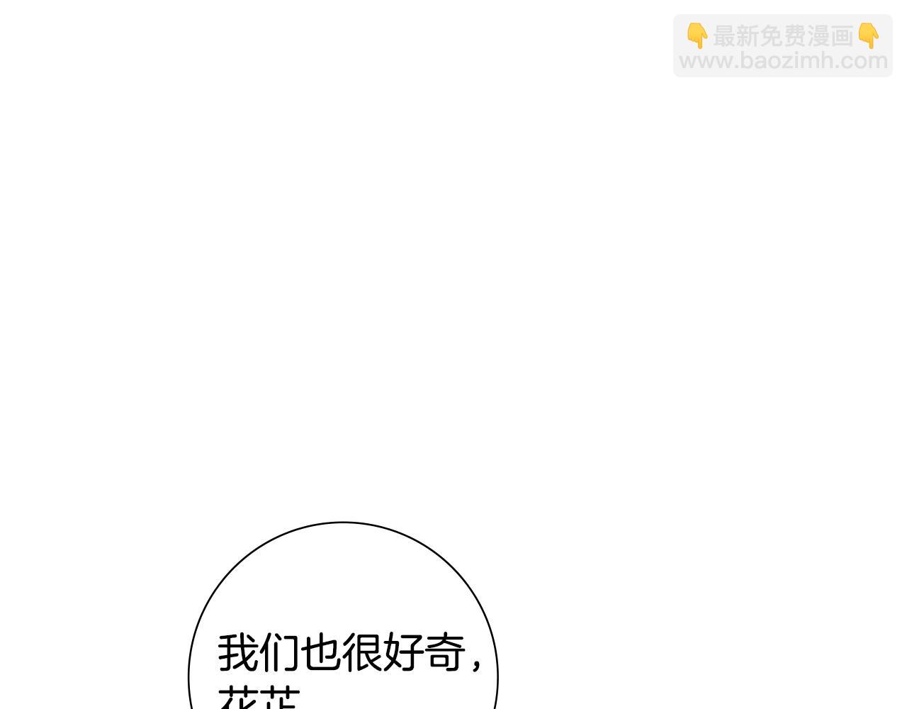 惜花芷·嫡女不折腰 - 第34話 拒絕道德綁架(1/5) - 3