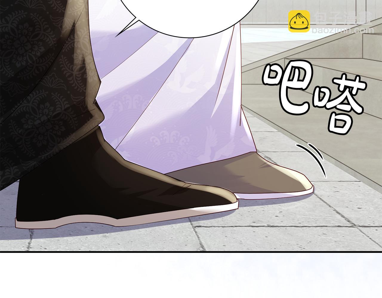 惜花芷·嫡女不折腰 - 第34話 拒絕道德綁架(4/5) - 2