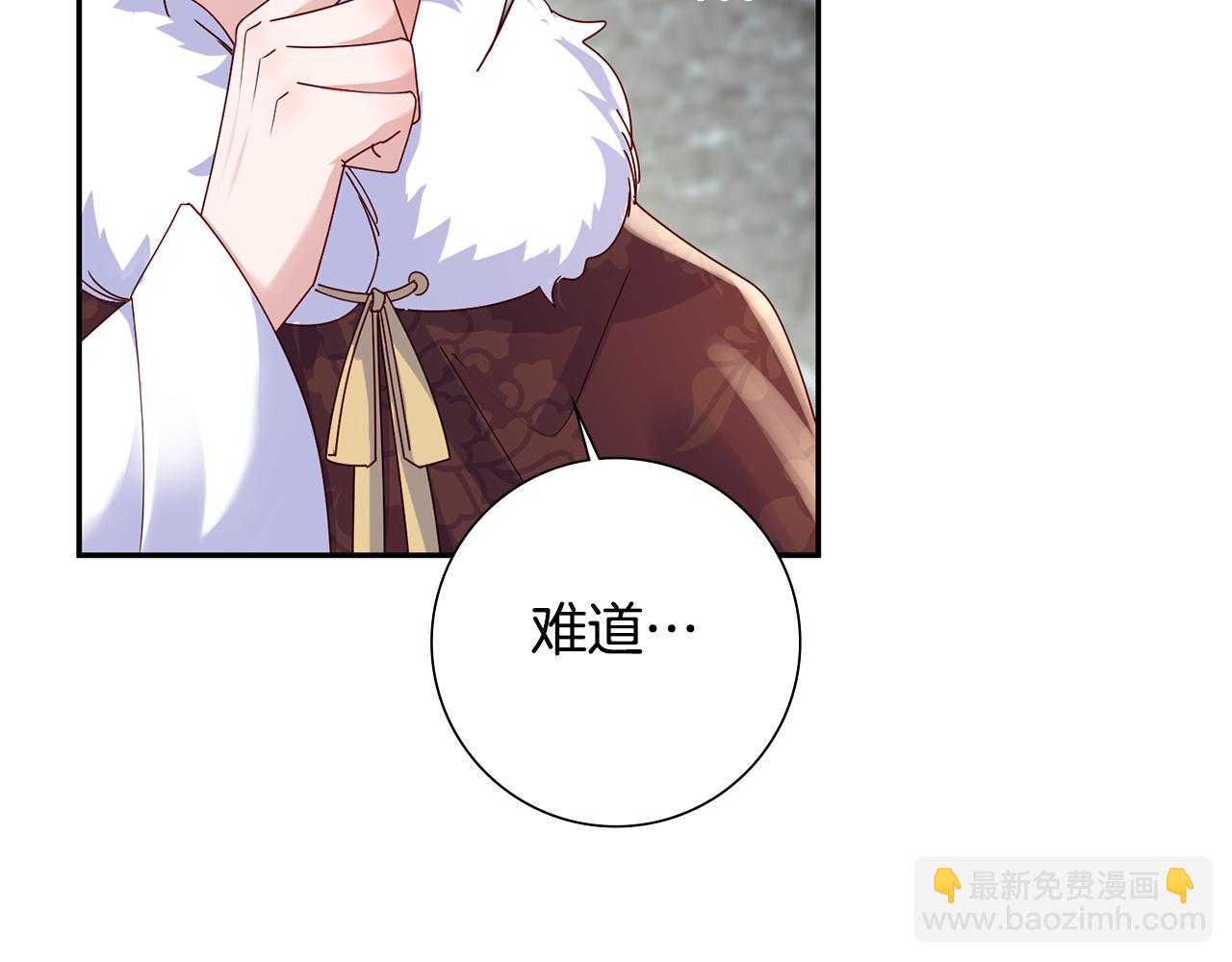 惜花芷·嫡女不折腰 - 第34話 拒絕道德綁架(5/5) - 1