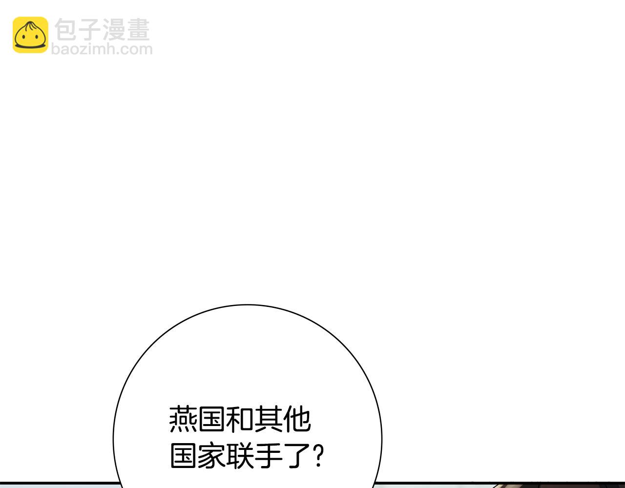 惜花芷·嫡女不折腰 - 第34話 拒絕道德綁架(5/5) - 2