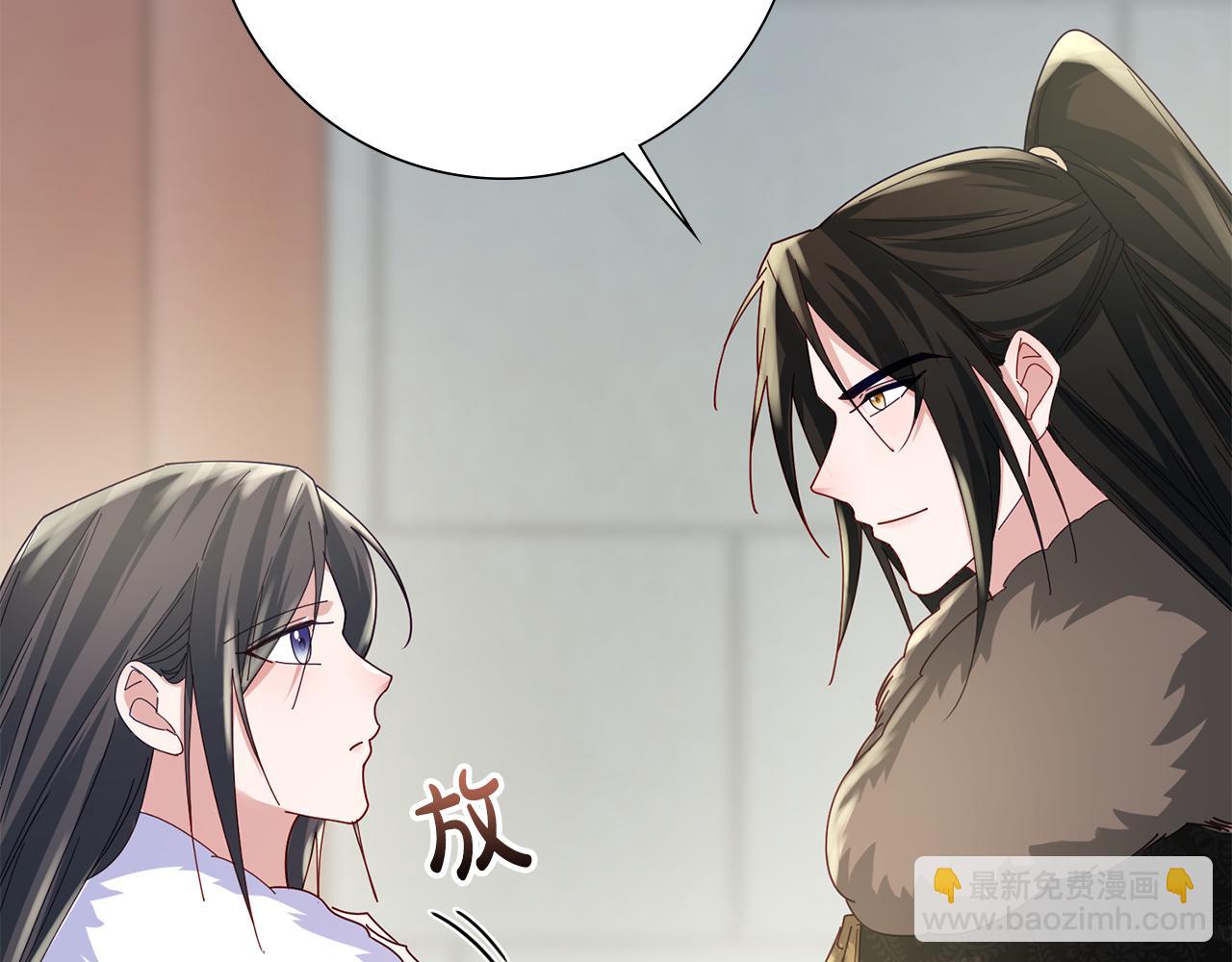 惜花芷·嫡女不折腰 - 第34話 拒絕道德綁架(5/5) - 6