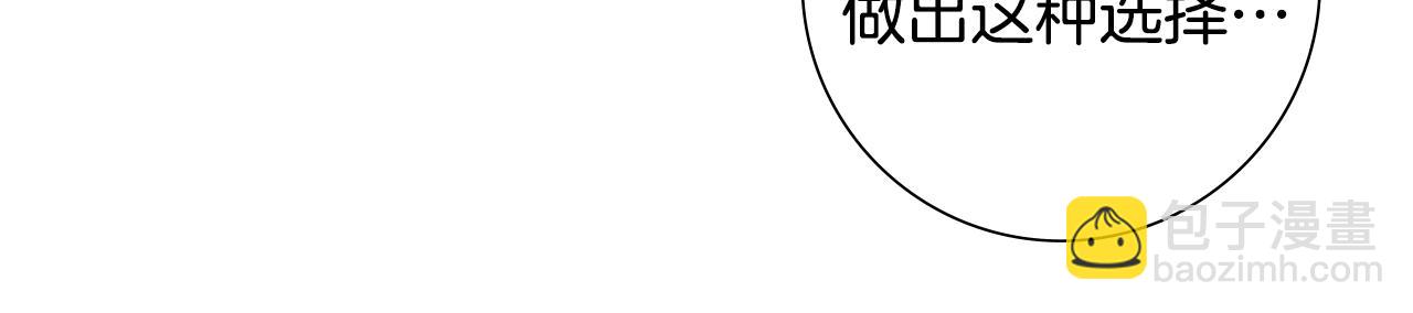 惜花芷·嫡女不折腰 - 第34話 拒絕道德綁架(1/5) - 5