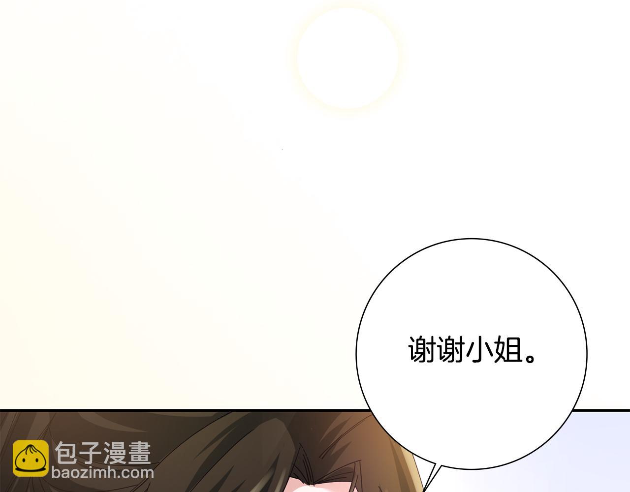 惜花芷·嫡女不折腰 - 第34話 拒絕道德綁架(5/5) - 2