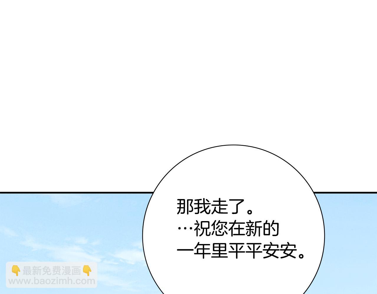 惜花芷·嫡女不折腰 - 第34話 拒絕道德綁架(5/5) - 1