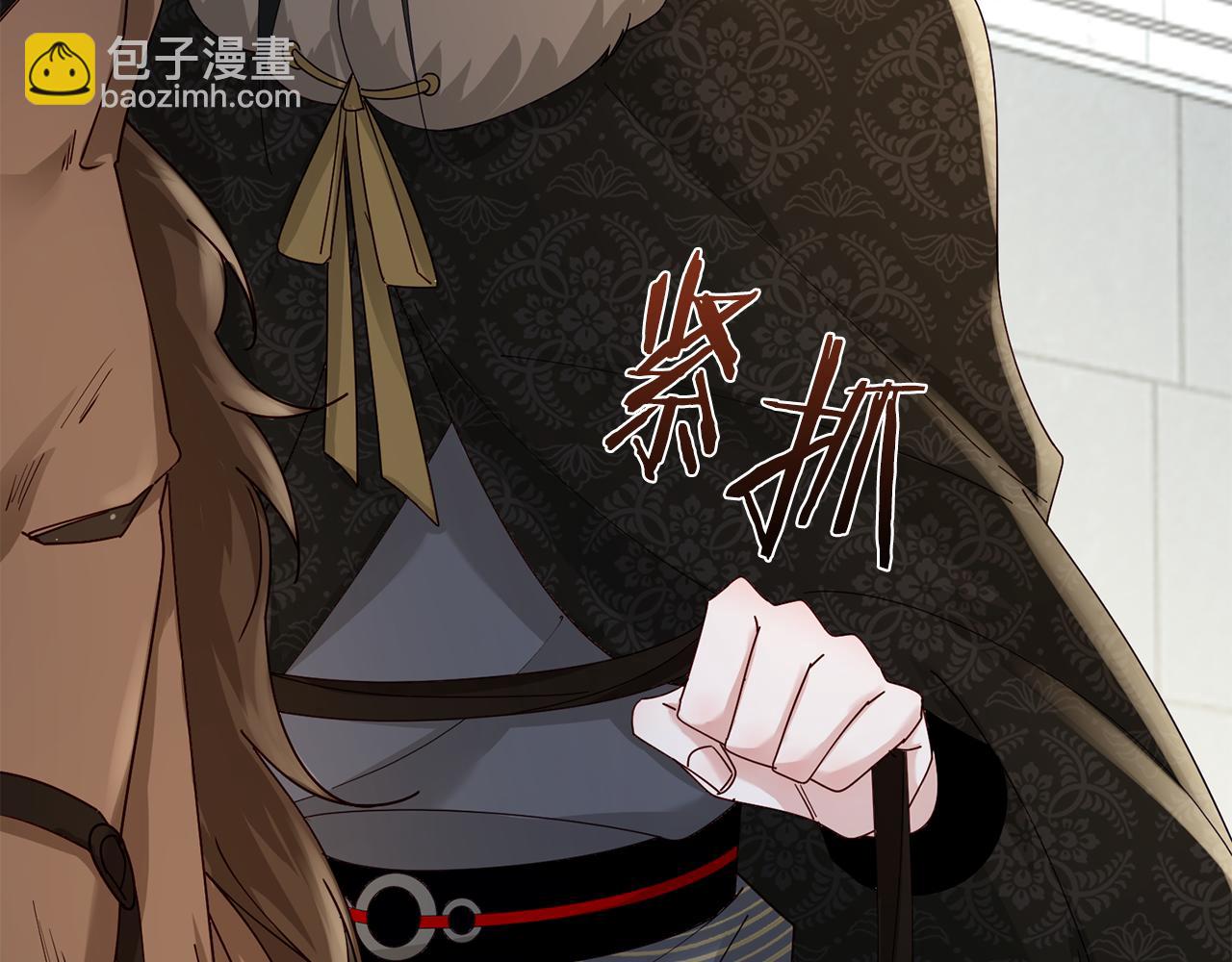 惜花芷·嫡女不折腰 - 第34話 拒絕道德綁架(5/5) - 3