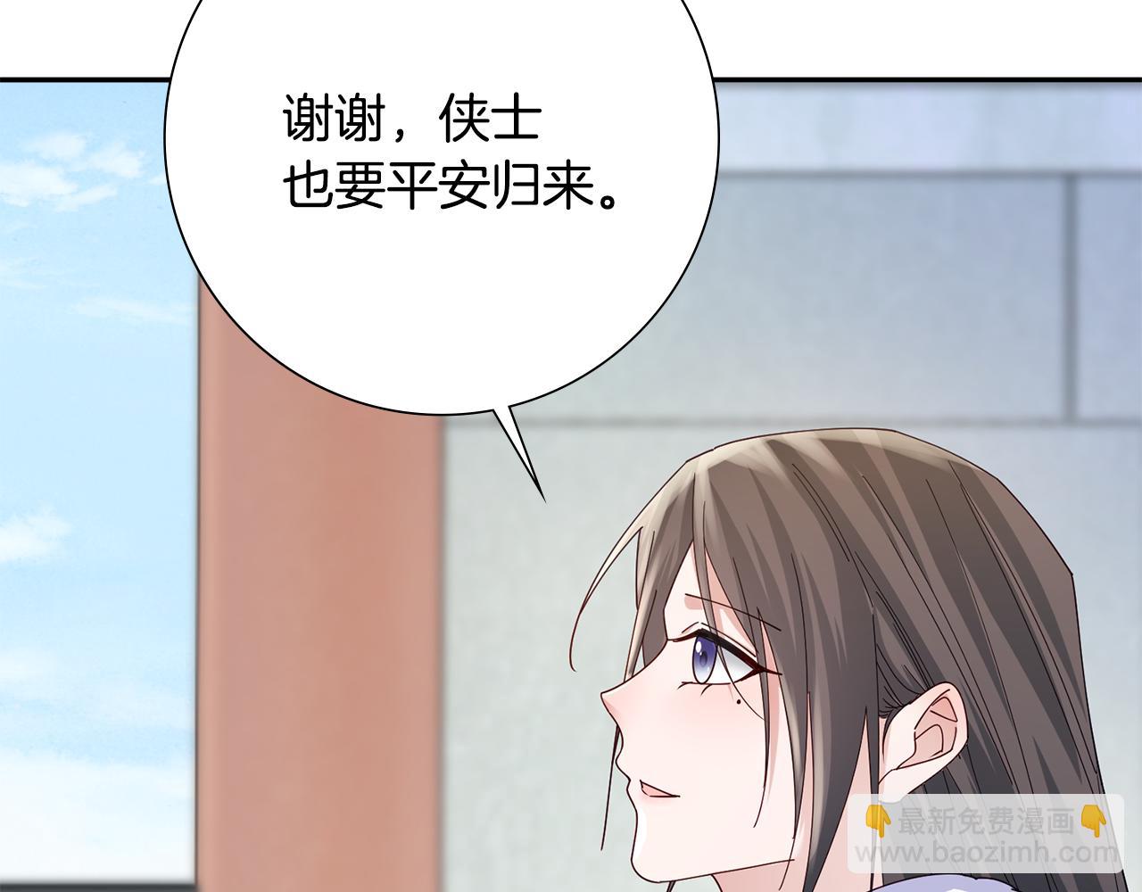 惜花芷·嫡女不折腰 - 第34話 拒絕道德綁架(5/5) - 6