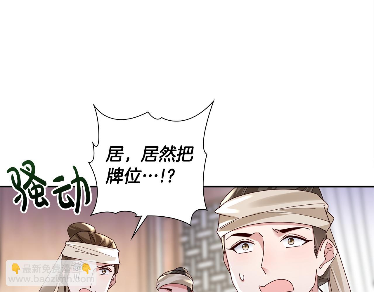 惜花芷·嫡女不折腰 - 第34話 拒絕道德綁架(1/5) - 8