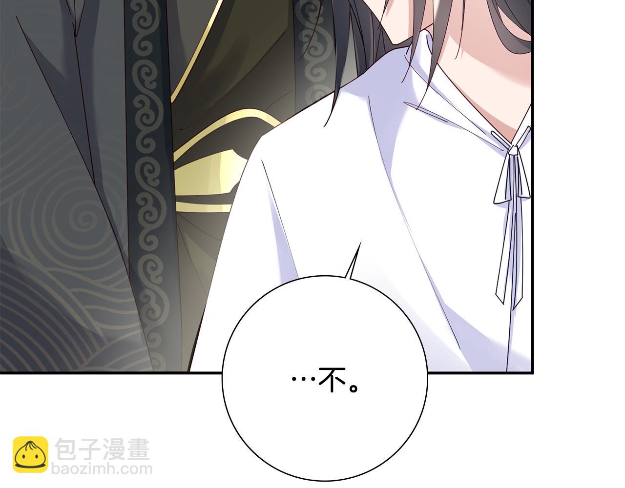 惜花芷·嫡女不折腰 - 第34話 拒絕道德綁架(2/5) - 7