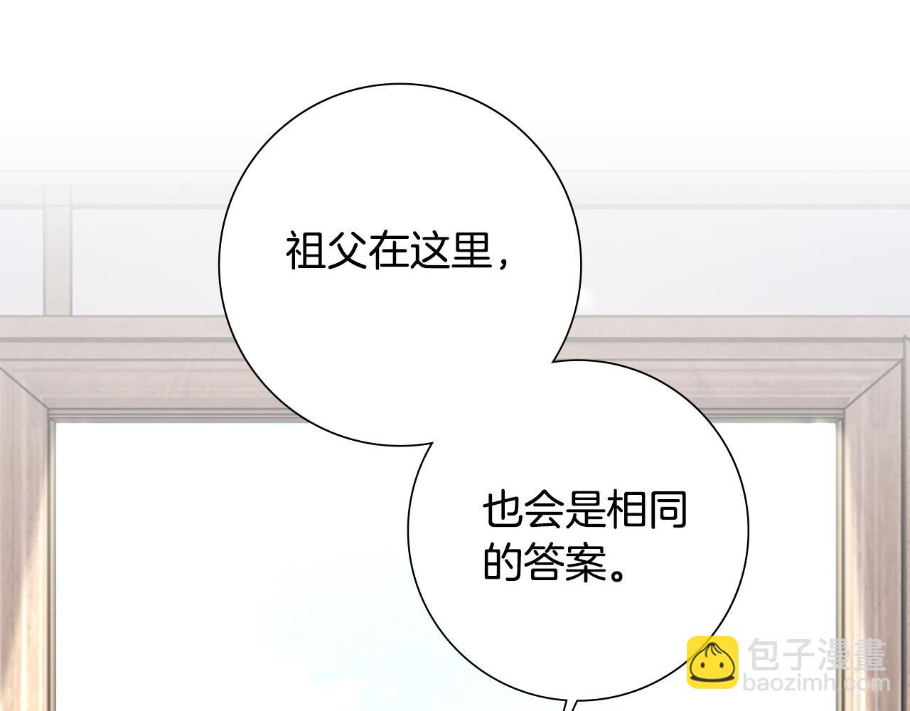 惜花芷·嫡女不折腰 - 第34話 拒絕道德綁架(2/5) - 1