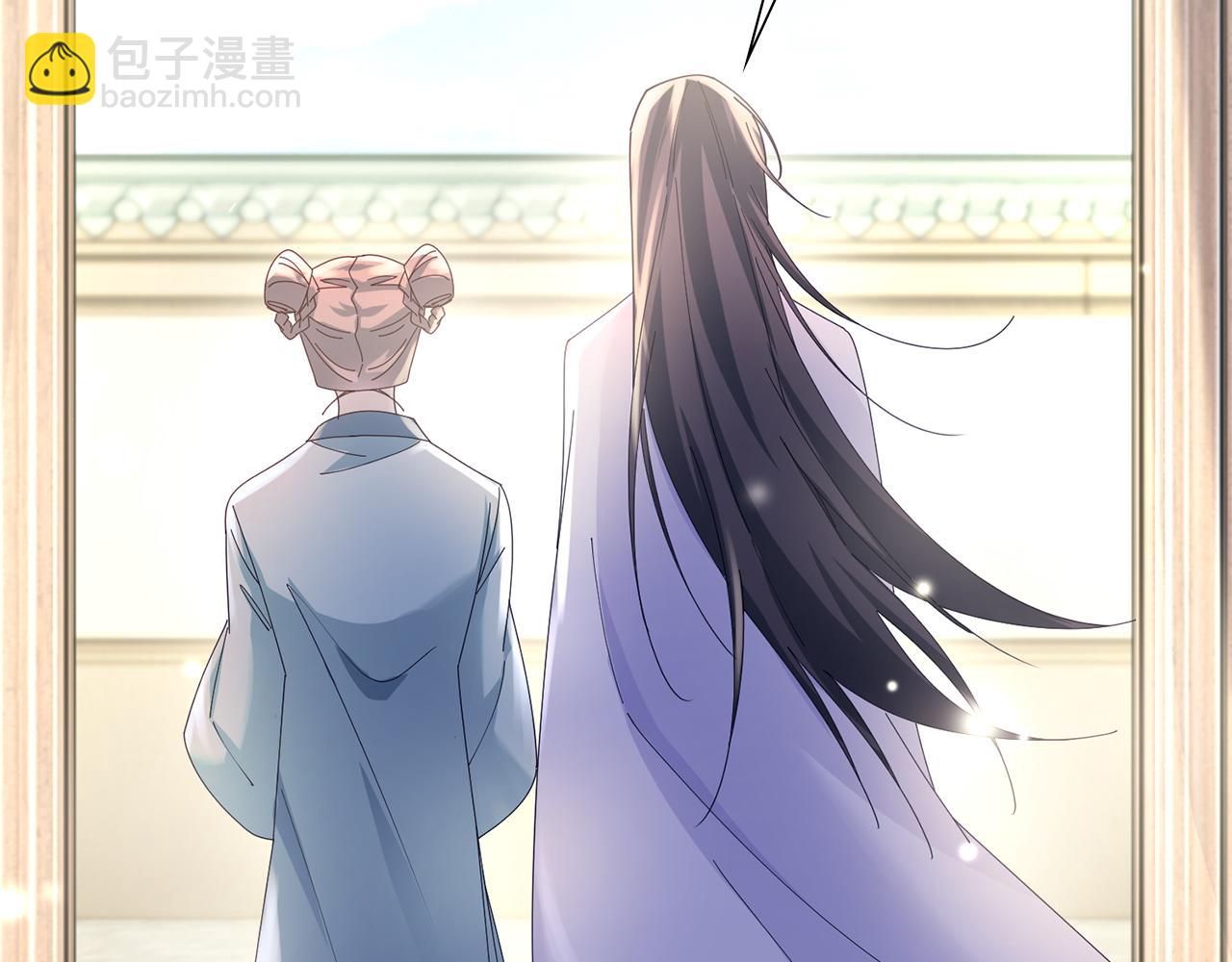 惜花芷·嫡女不折腰 - 第34話 拒絕道德綁架(2/5) - 2