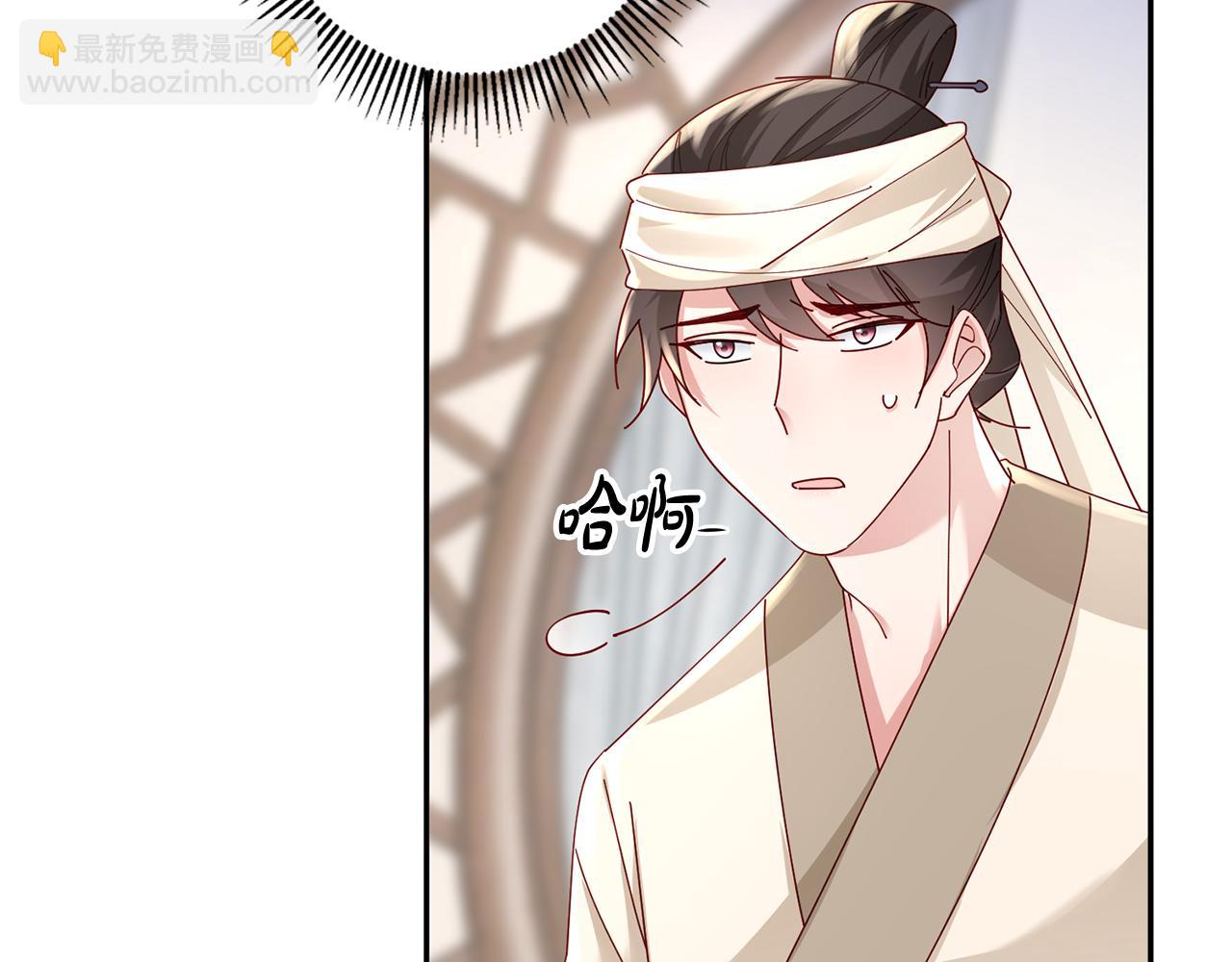 惜花芷·嫡女不折腰 - 第34話 拒絕道德綁架(2/5) - 1