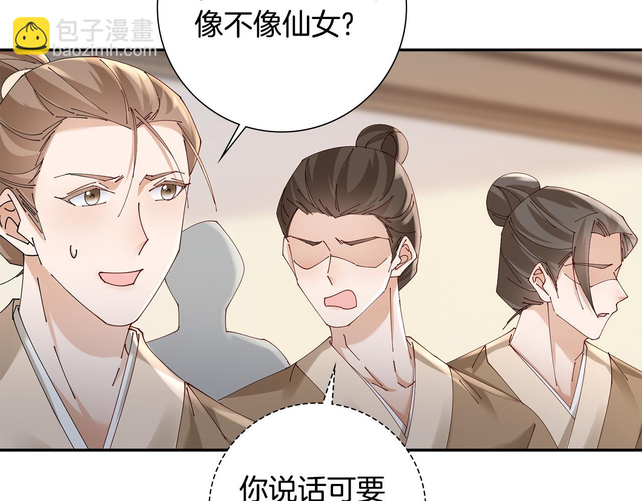 惜花芷·嫡女不折腰 - 第34話 拒絕道德綁架(2/5) - 2