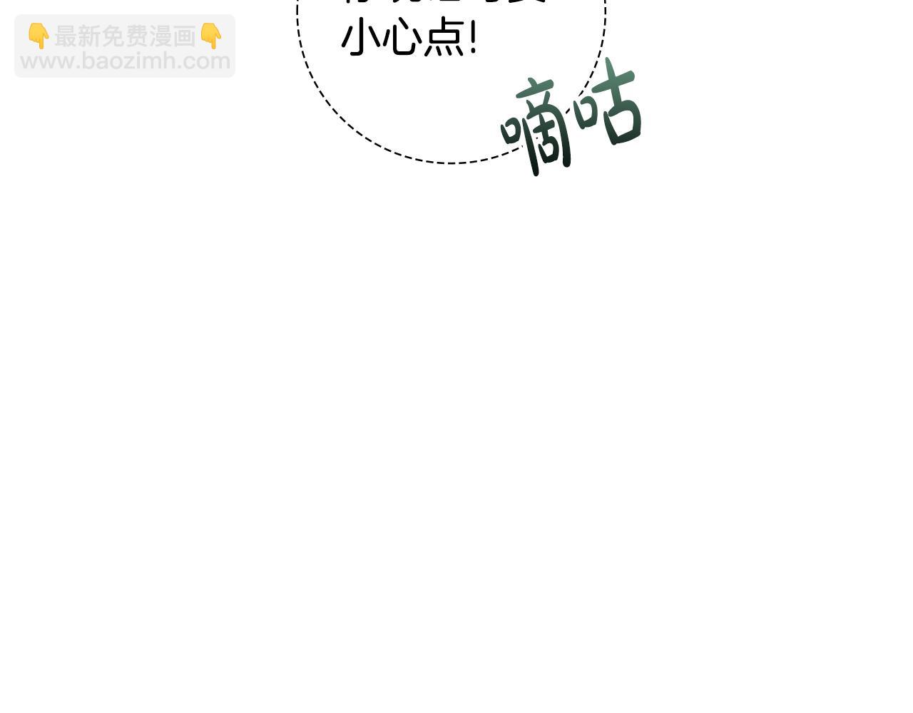 惜花芷·嫡女不折腰 - 第34話 拒絕道德綁架(2/5) - 3