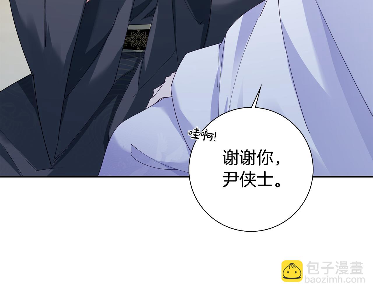 惜花芷·嫡女不折腰 - 第34話 拒絕道德綁架(2/5) - 6