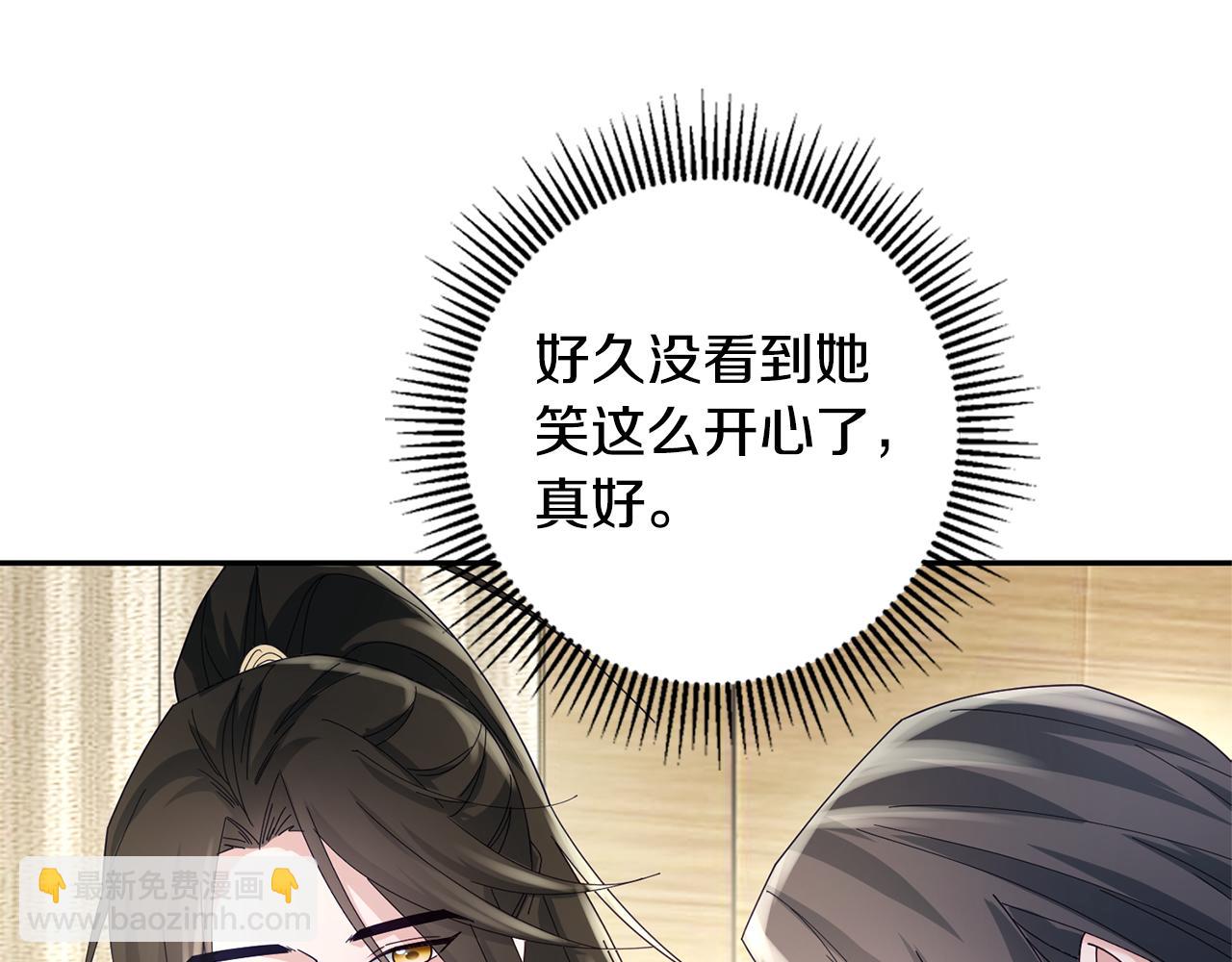 惜花芷·嫡女不折腰 - 第34話 拒絕道德綁架(2/5) - 3