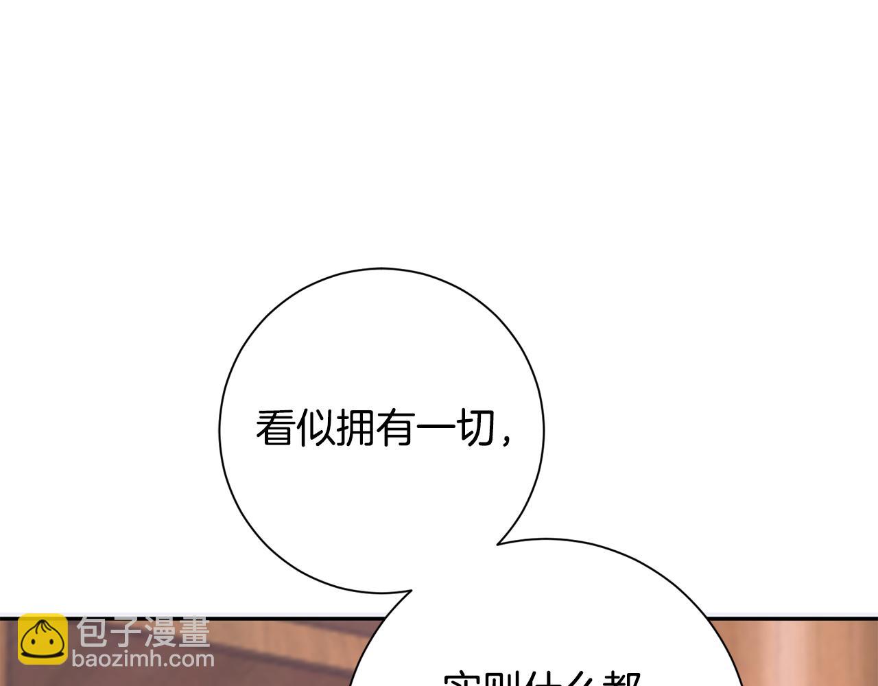 惜花芷·嫡女不折腰 - 第36話 坦白身份(3/4) - 3