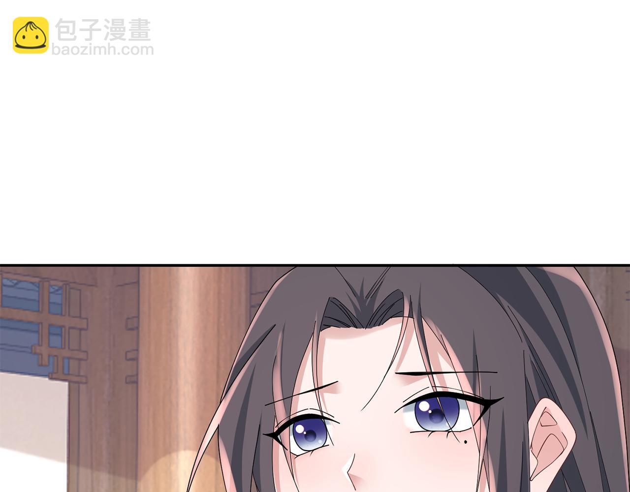 惜花芷·嫡女不折腰 - 第36話 坦白身份(3/4) - 7