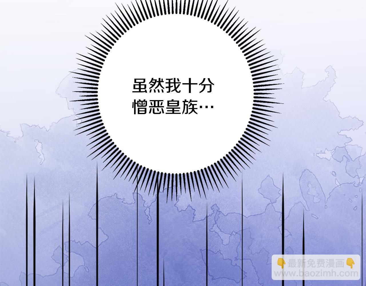 惜花芷·嫡女不折腰 - 第36話 坦白身份(3/4) - 1