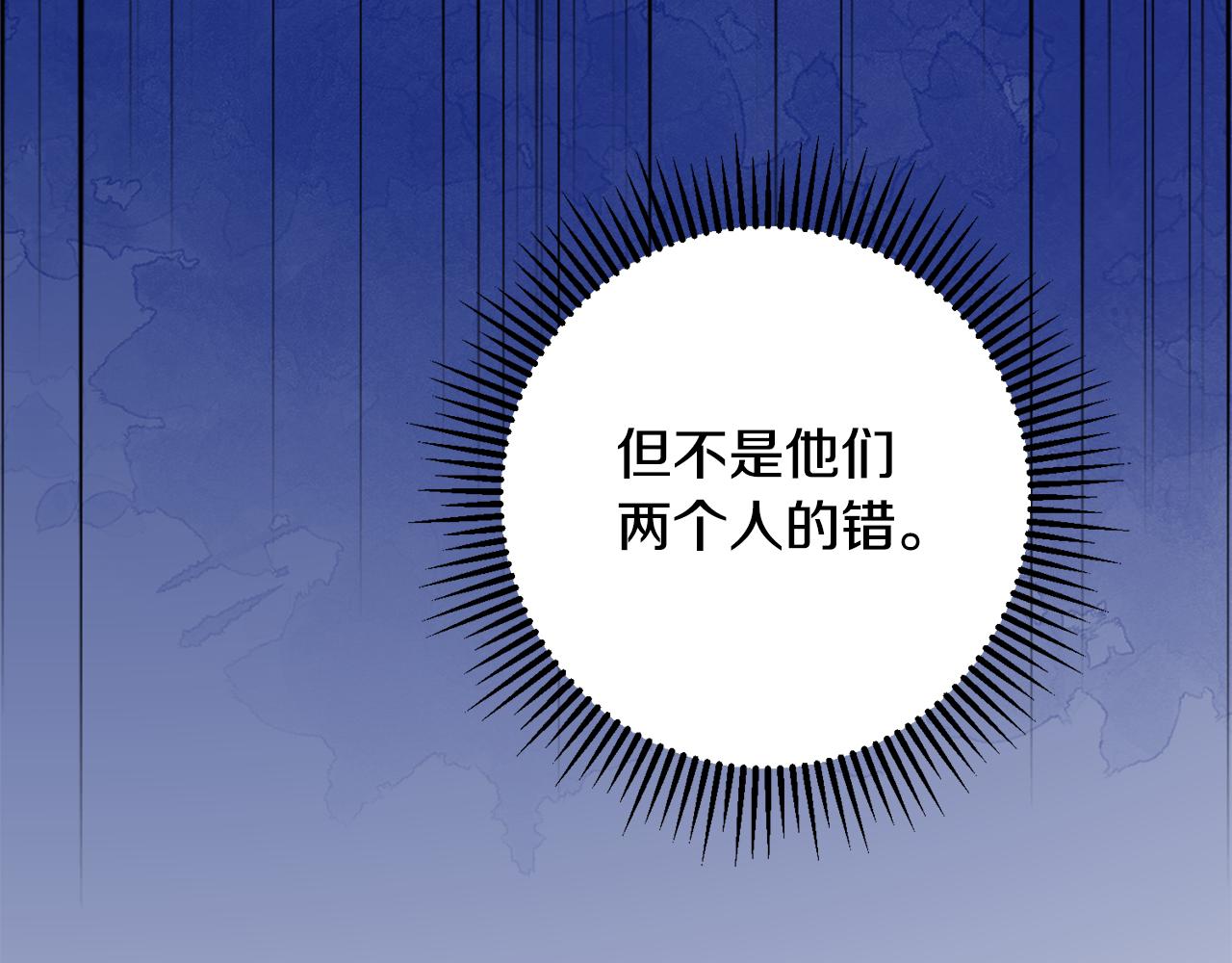 惜花芷·嫡女不折腰 - 第36話 坦白身份(3/4) - 4