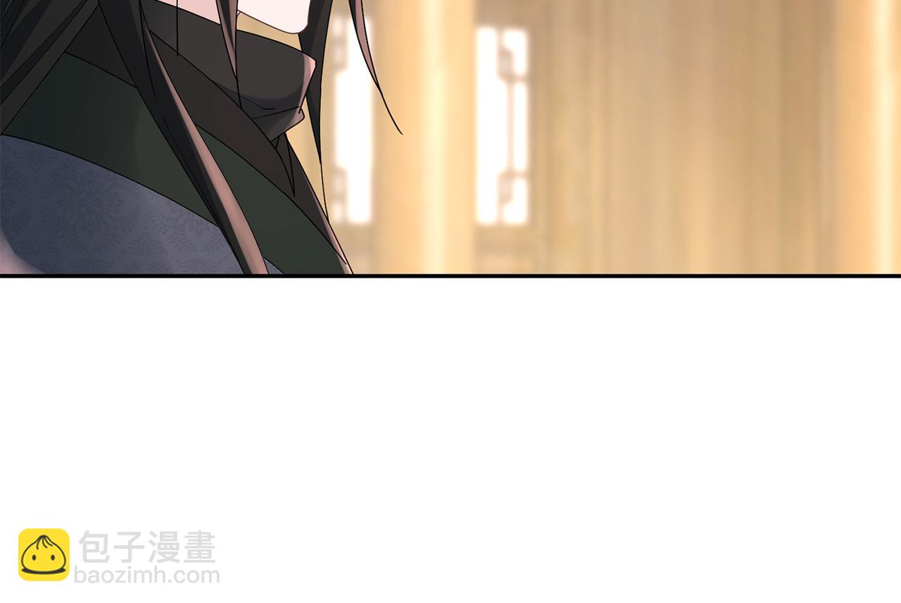 惜花芷·嫡女不折腰 - 第36話 坦白身份(3/4) - 2