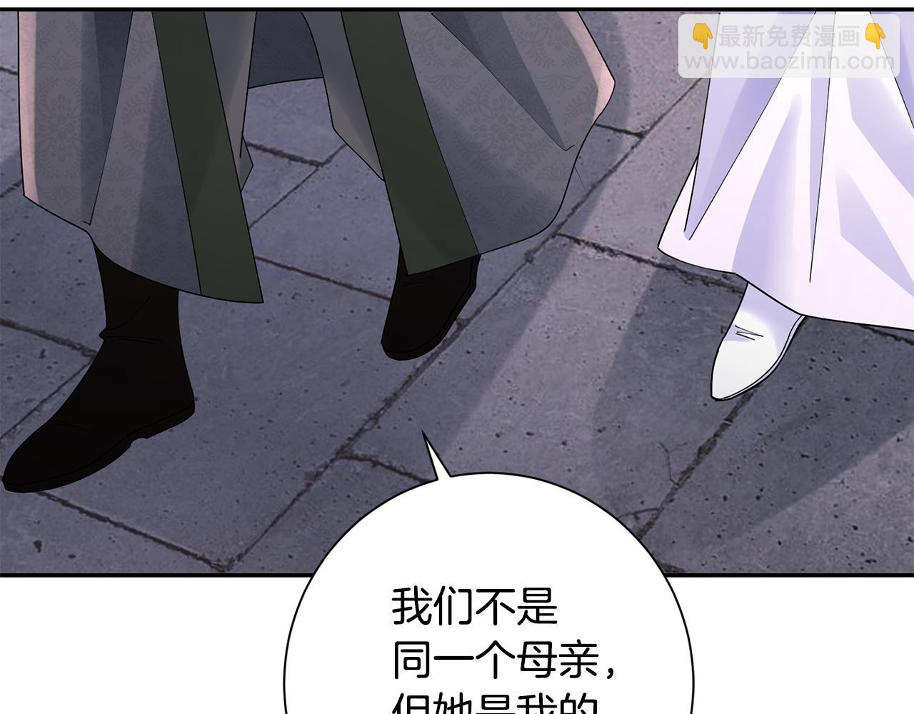 惜花芷·嫡女不折腰 - 第36話 坦白身份(3/4) - 7