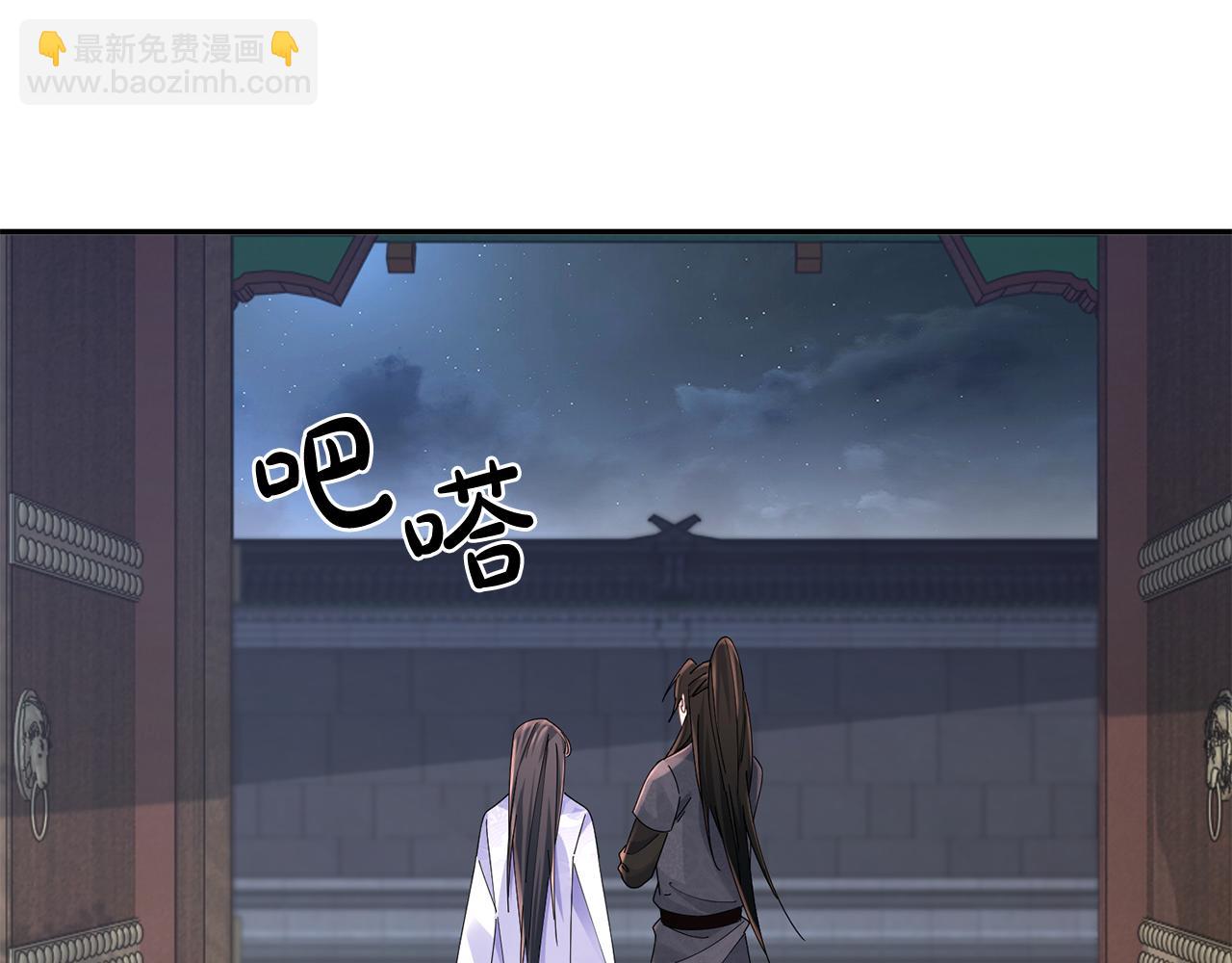 惜花芷·嫡女不折腰 - 第36話 坦白身份(4/4) - 6