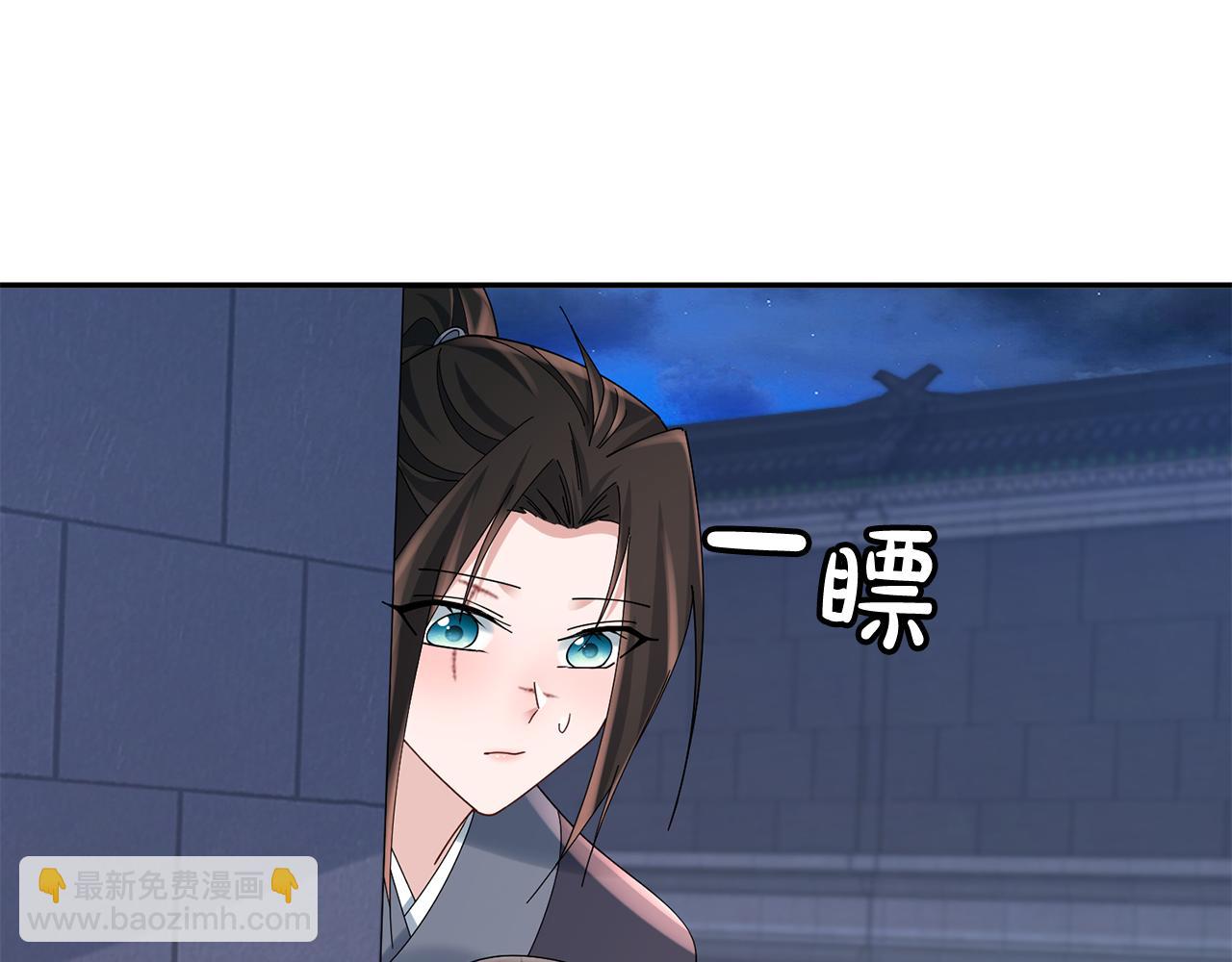 惜花芷·嫡女不折腰 - 第36話 坦白身份(4/4) - 1