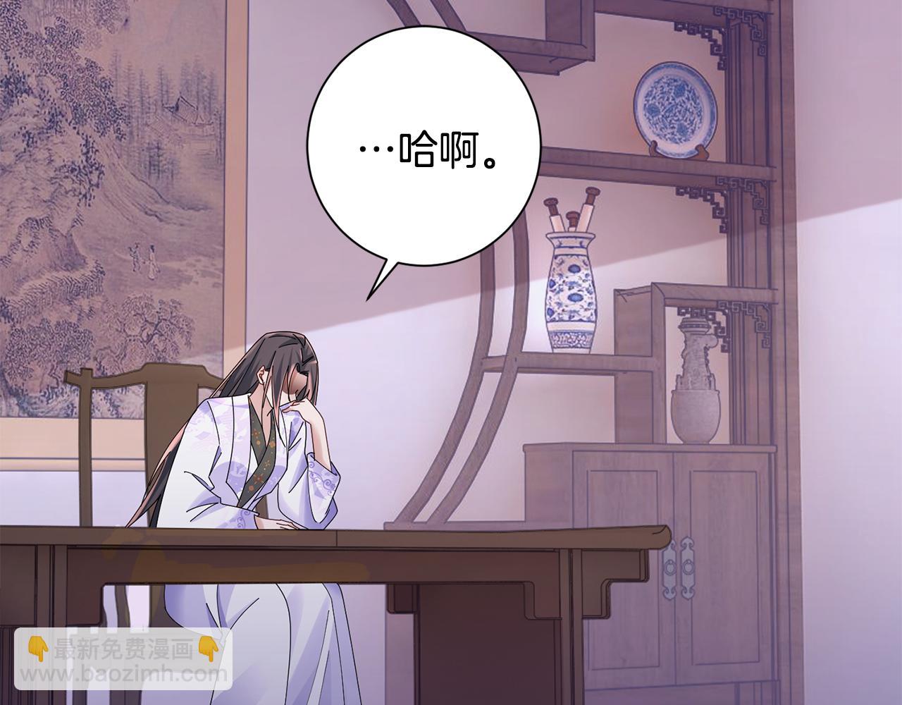 惜花芷·嫡女不折腰 - 第36話 坦白身份(4/4) - 6