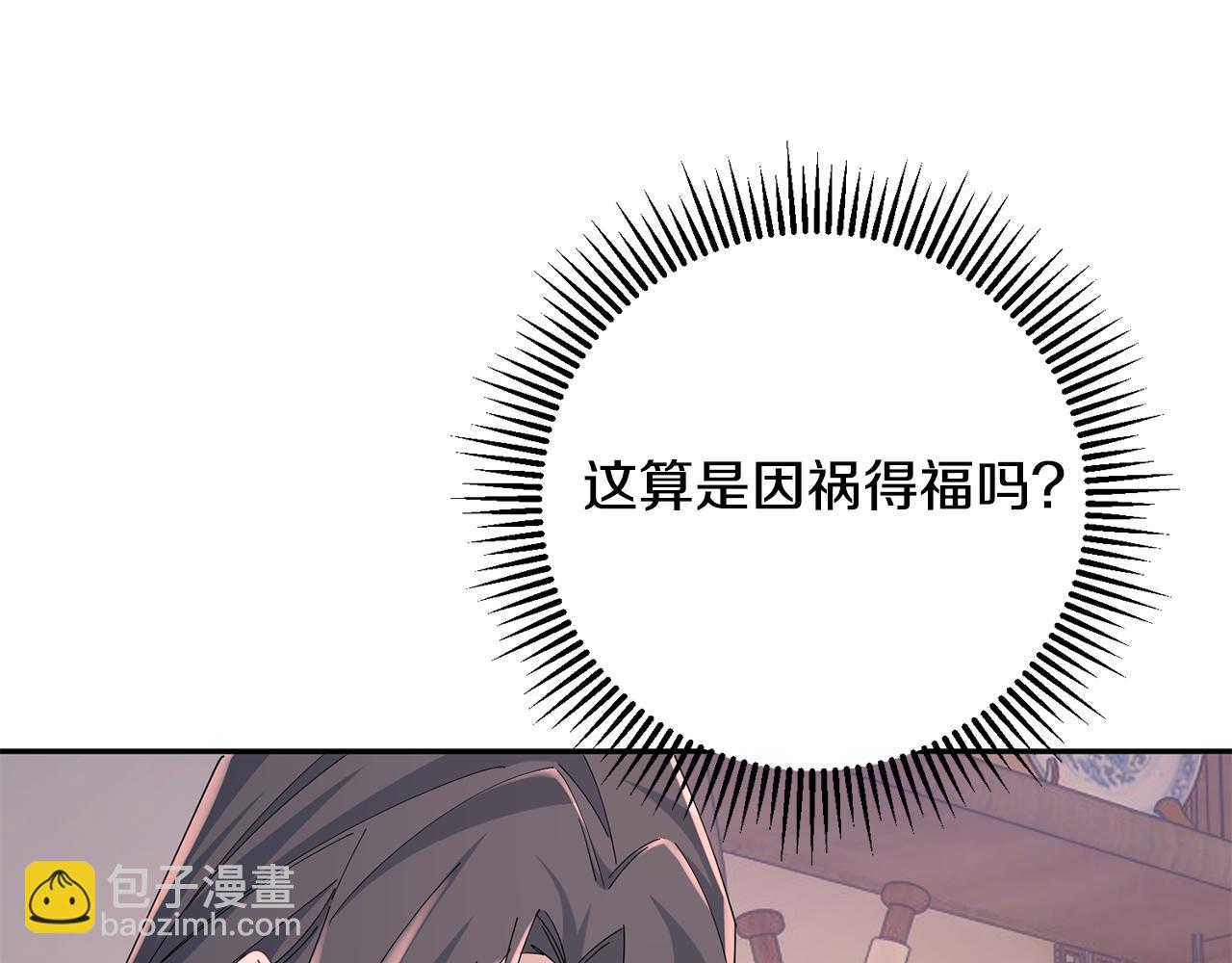 惜花芷·嫡女不折腰 - 第36話 坦白身份(4/4) - 5