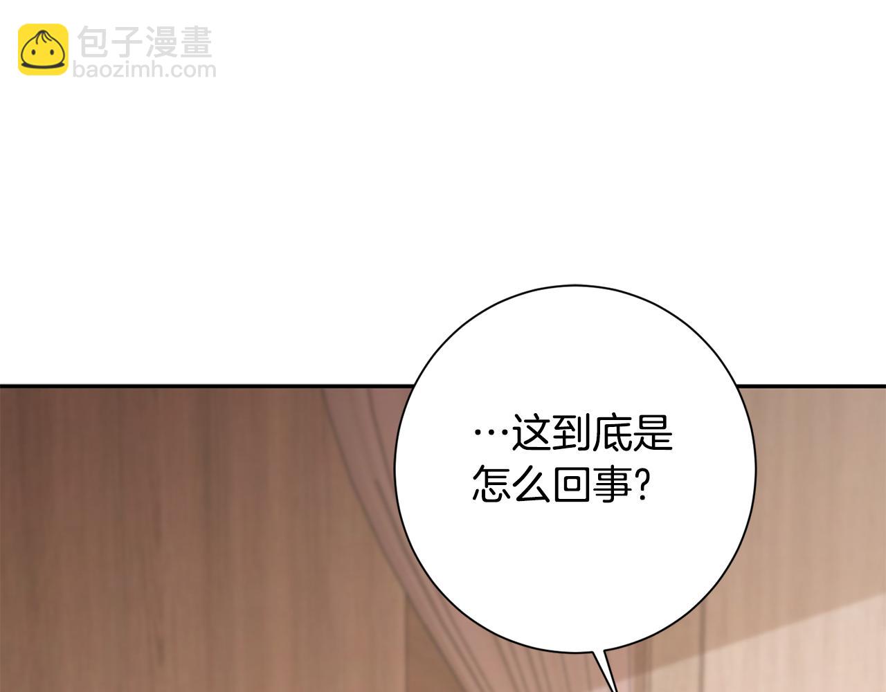 惜花芷·嫡女不折腰 - 第36話 坦白身份(1/4) - 5