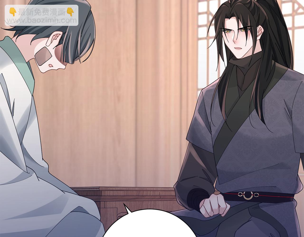 惜花芷·嫡女不折腰 - 第36話 坦白身份(1/4) - 8