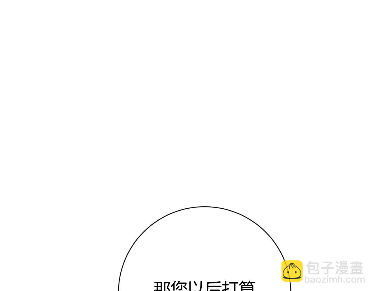 惜花芷·嫡女不折腰 - 第36話 坦白身份(2/4) - 8