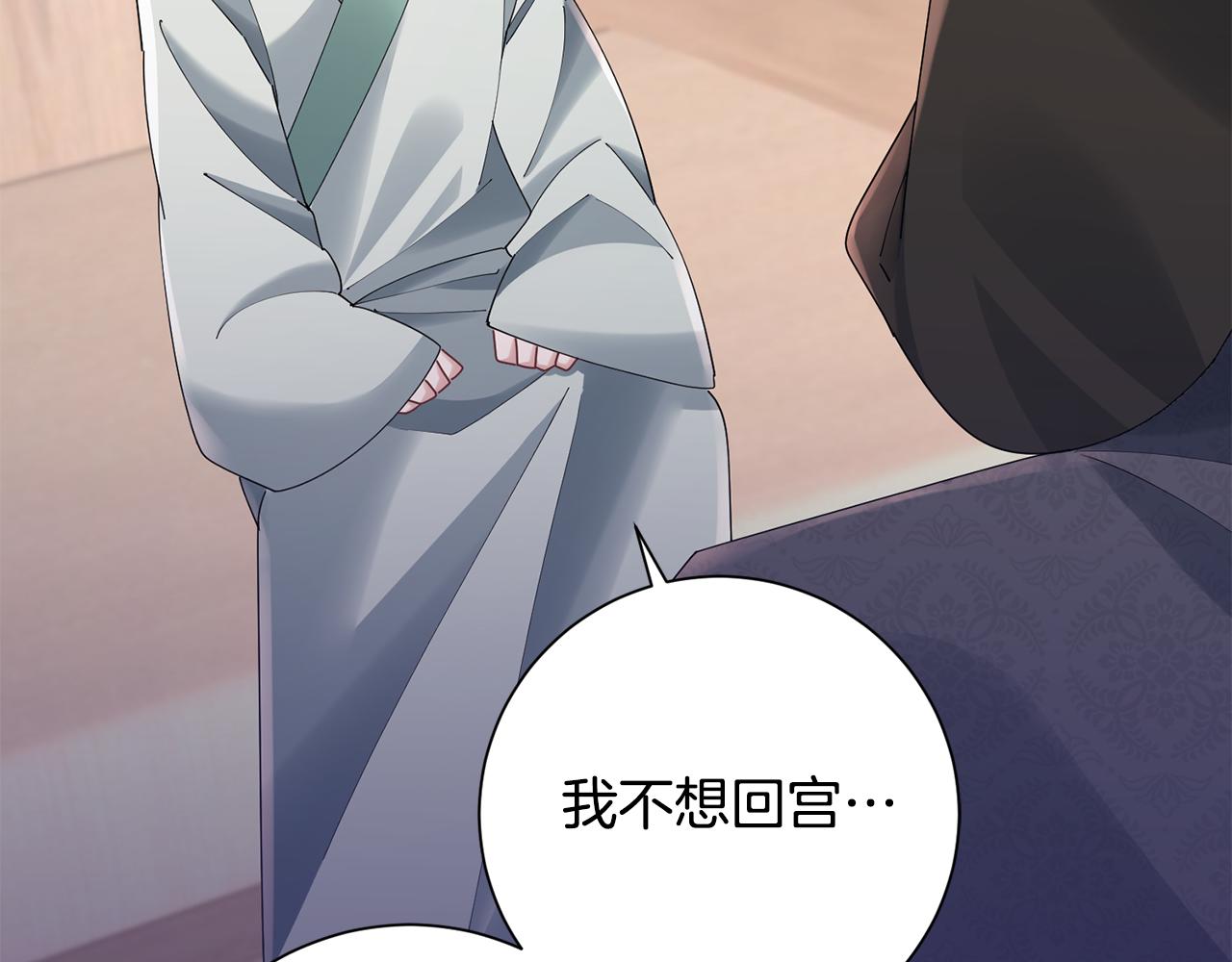 惜花芷·嫡女不折腰 - 第36話 坦白身份(2/4) - 2