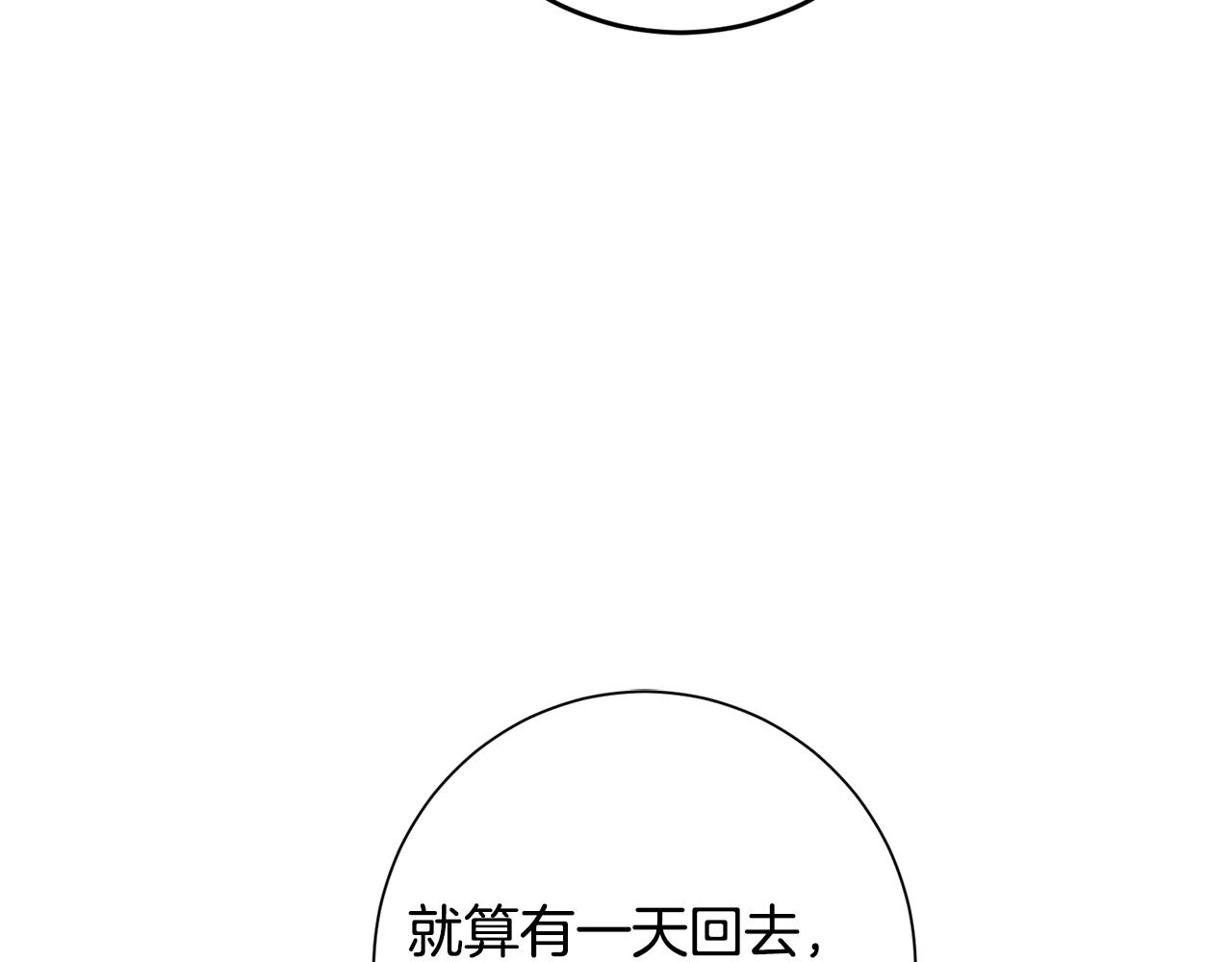 惜花芷·嫡女不折腰 - 第36話 坦白身份(2/4) - 4