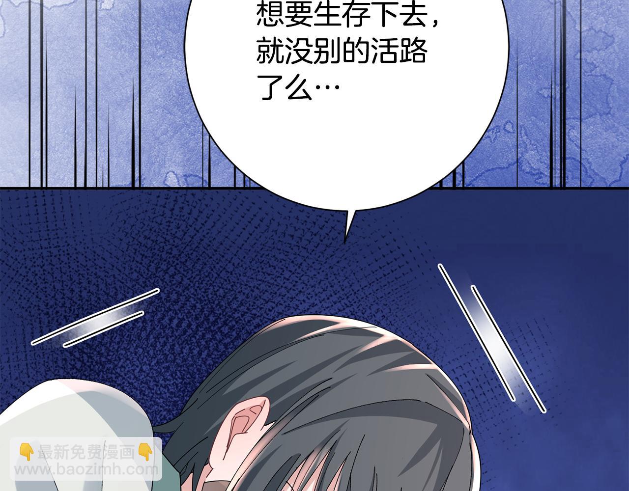 惜花芷·嫡女不折腰 - 第36話 坦白身份(2/4) - 5