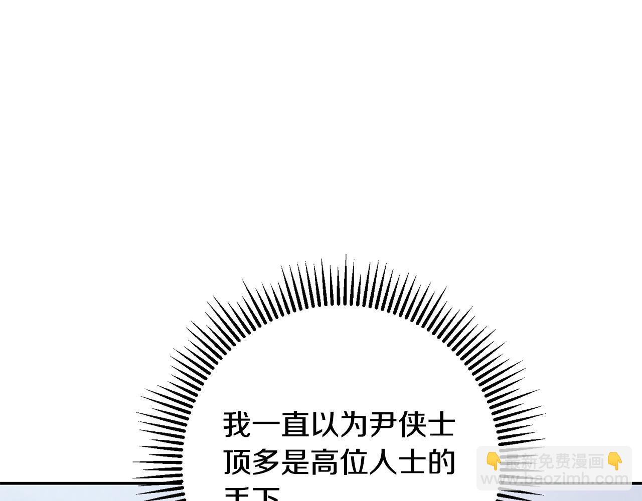 惜花芷·嫡女不折腰 - 第36話 坦白身份(2/4) - 1