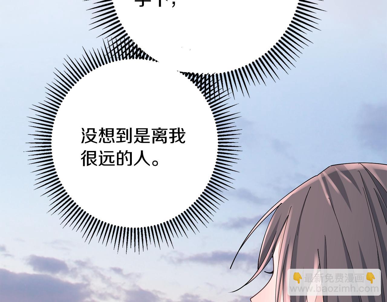 惜花芷·嫡女不折腰 - 第36話 坦白身份(2/4) - 2