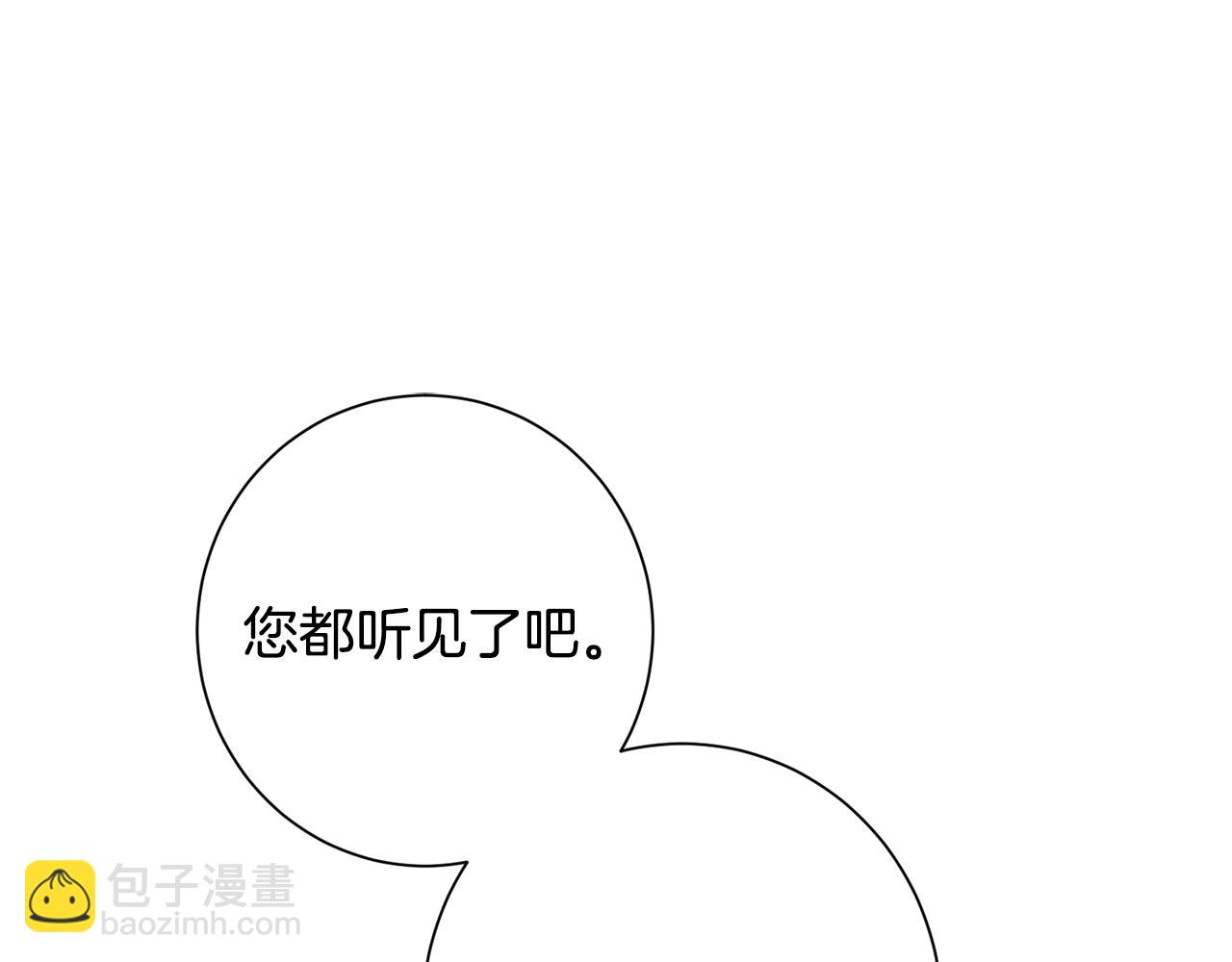 惜花芷·嫡女不折腰 - 第36話 坦白身份(2/4) - 6