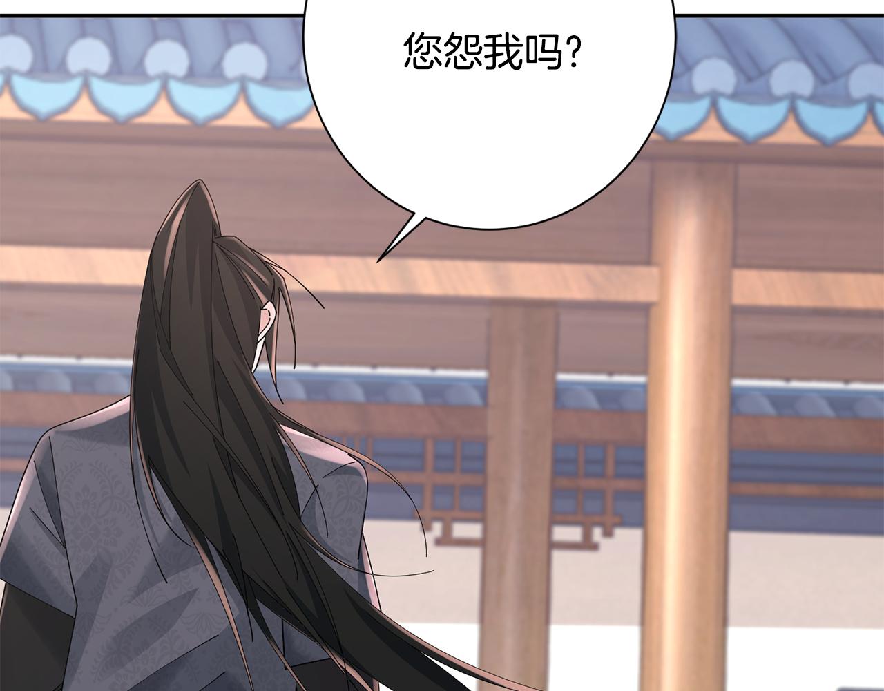 惜花芷·嫡女不折腰 - 第36話 坦白身份(2/4) - 7