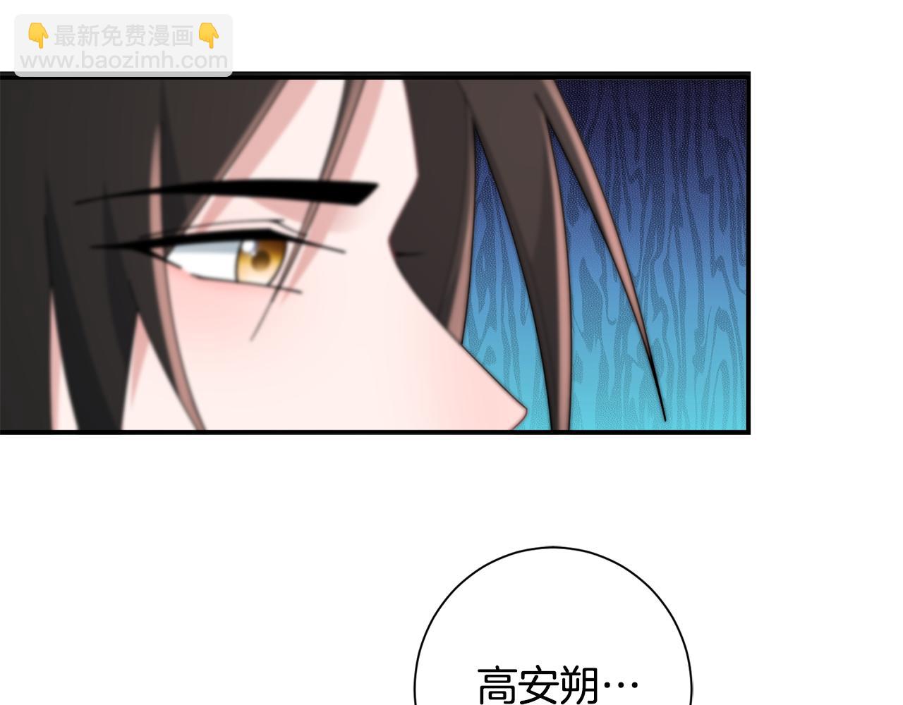 惜花芷·嫡女不折腰 - 第36話 坦白身份(2/4) - 4