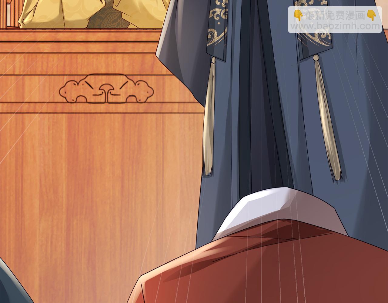 惜花芷·嫡女不折腰 - 第38話 陛下的囑託(1/5) - 2