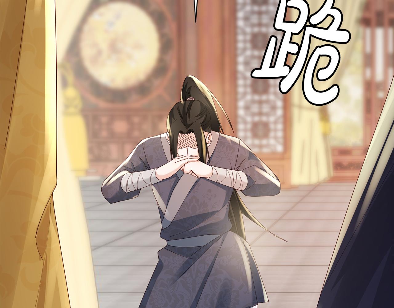 惜花芷·嫡女不折腰 - 第38話 陛下的囑託(3/5) - 7