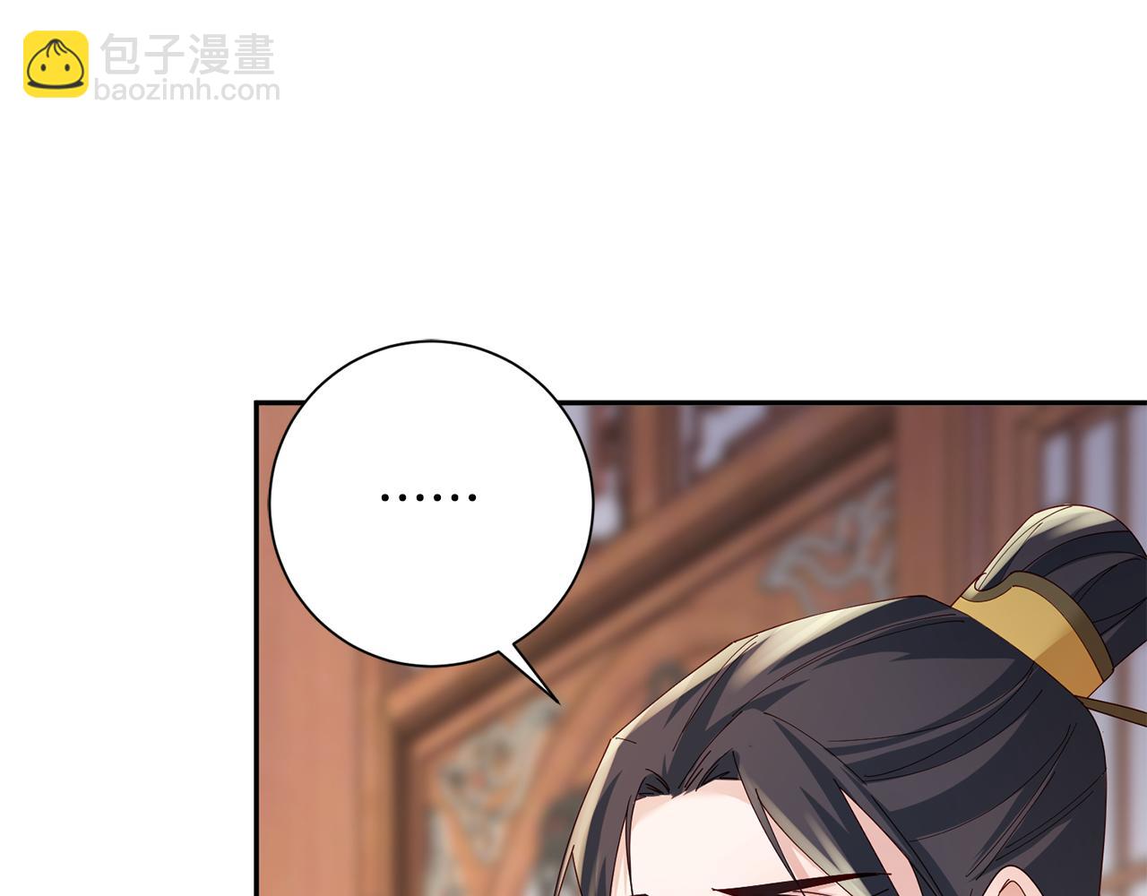 惜花芷·嫡女不折腰 - 第38話 陛下的囑託(3/5) - 1