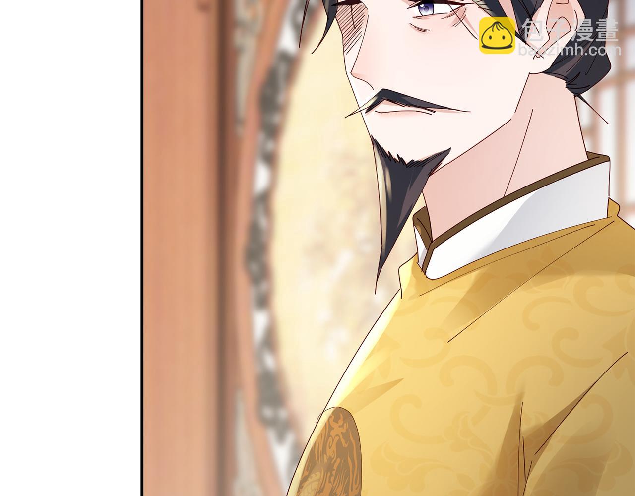 惜花芷·嫡女不折腰 - 第38話 陛下的囑託(3/5) - 2