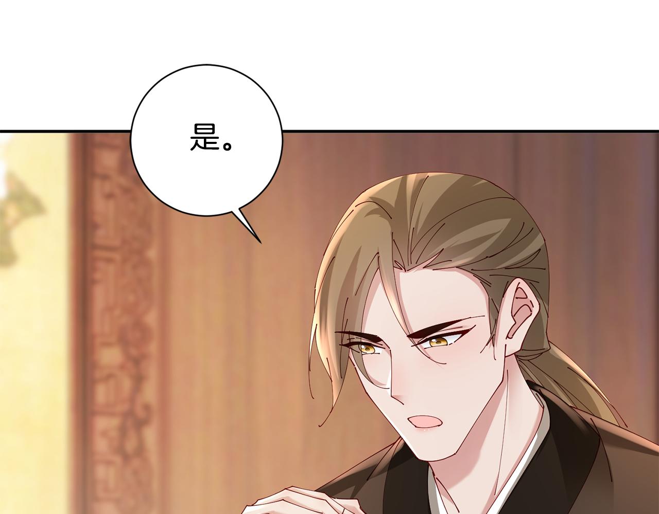 惜花芷·嫡女不折腰 - 第38話 陛下的囑託(3/5) - 6