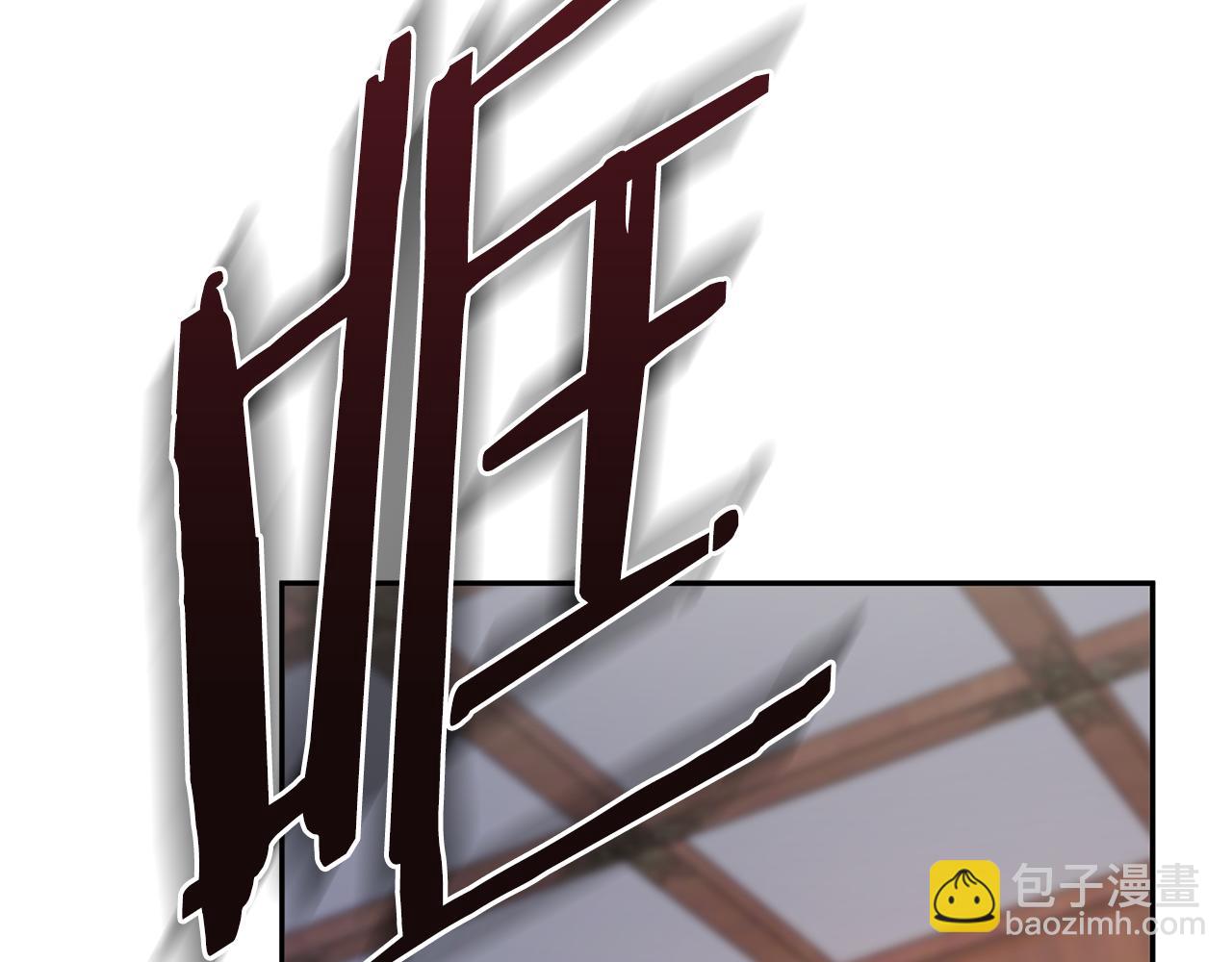 惜花芷·嫡女不折腰 - 第38話 陛下的囑託(3/5) - 8